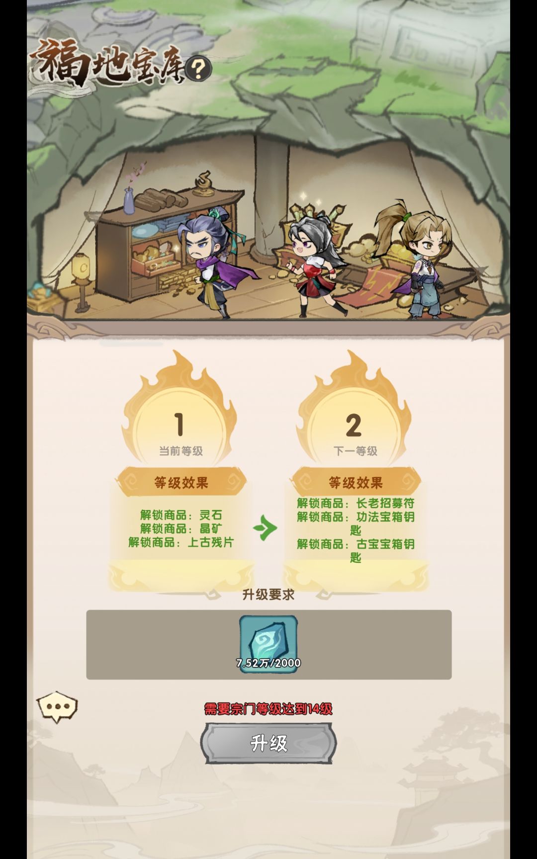 公测了还有这样的问题??无法退出? 1