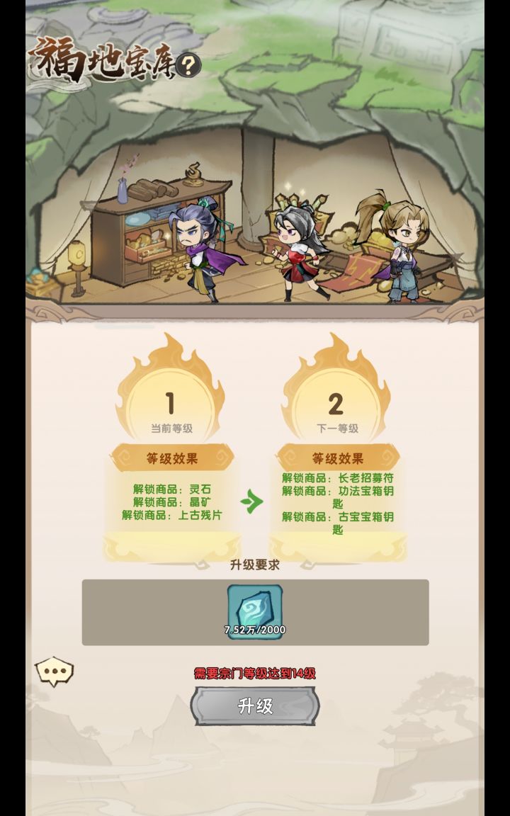 公测了还有这样的问题??无法退出?截图