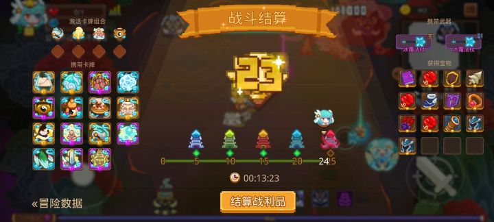 打卡!我的猎魔之路!截图