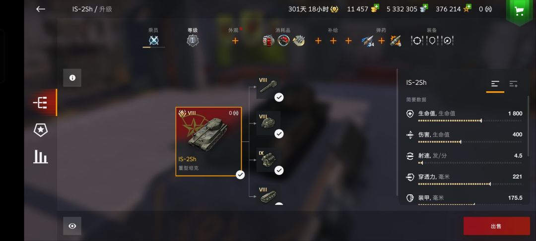 大概少了9000金币 2