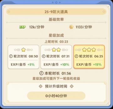 【攻略】刷怪速度与挂机收益