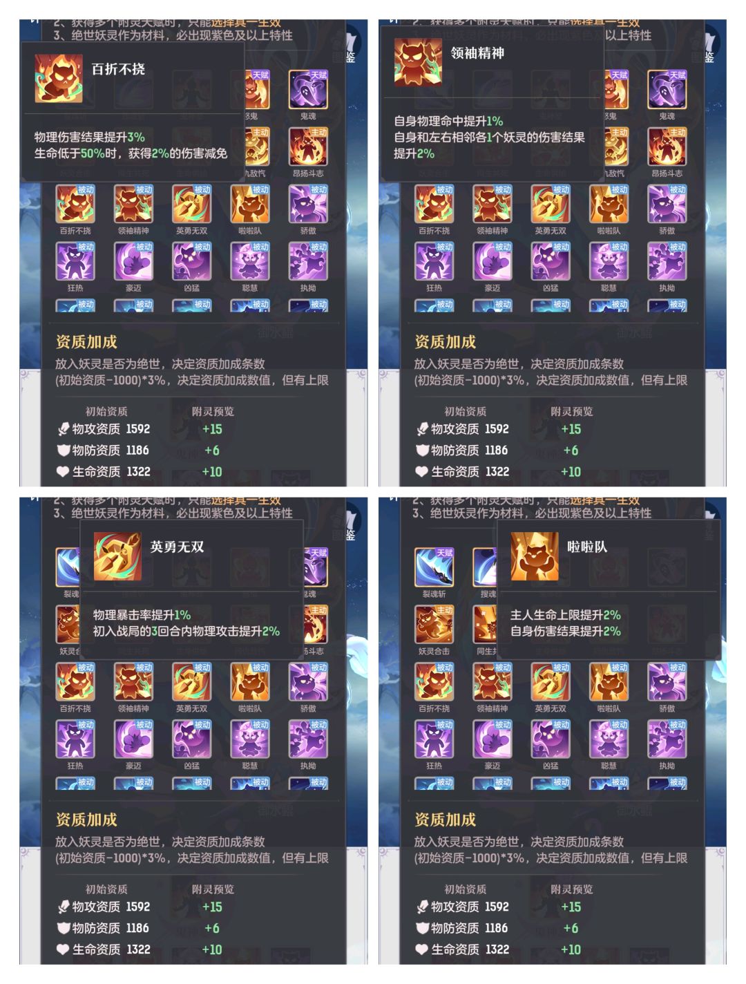 物理不周宠附灵篇 2