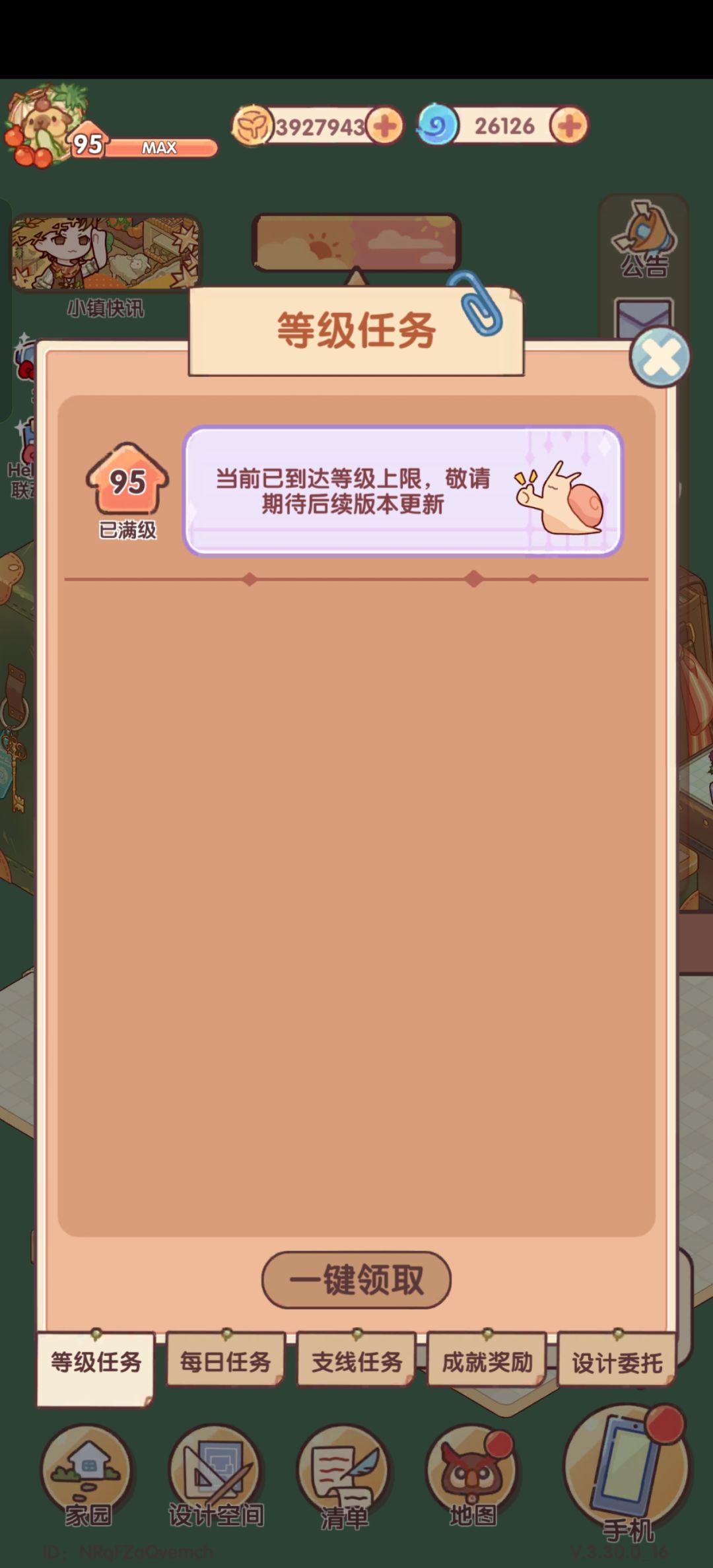 怎么没有搬入新家的60窝壳币了? 2