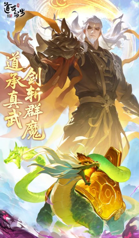 道友请留步新手攻略(内含兑换码)截图