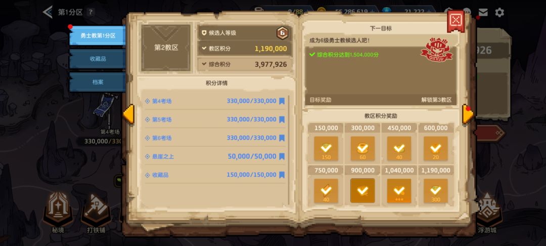 远征到底怎么拿满分啊 3