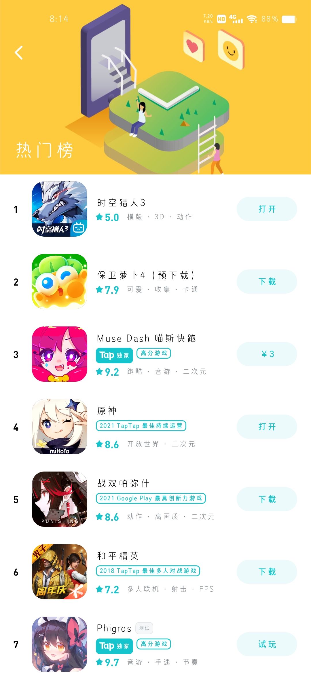 TapTap