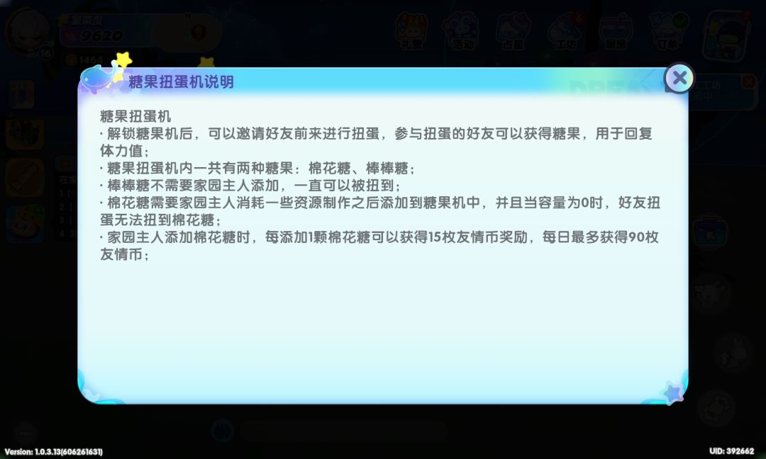 互薅扭蛋 扩列！！ 2