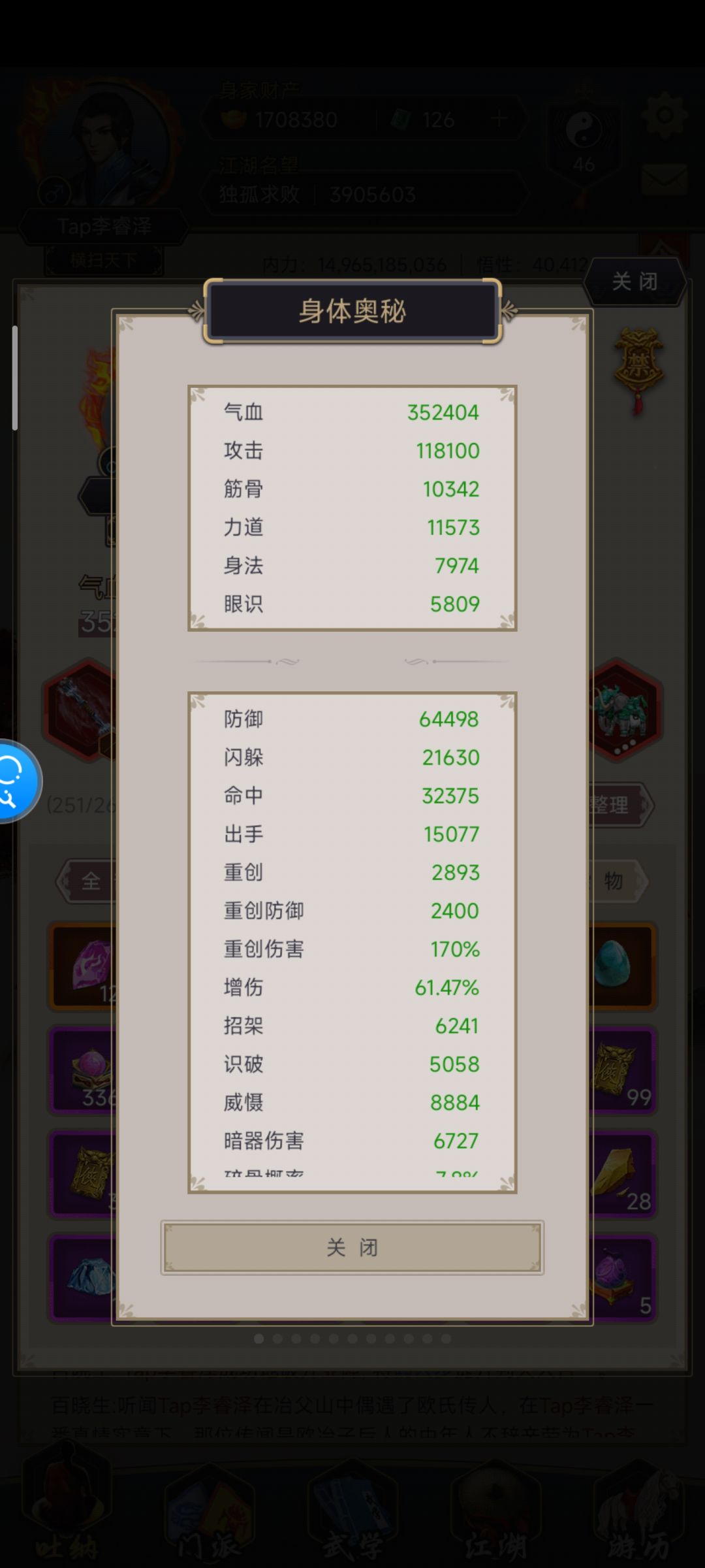 棍过赤练 2
