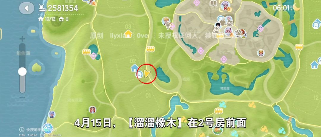 【心动小镇】(4.15)溜溜橡木&无暇萤石 2