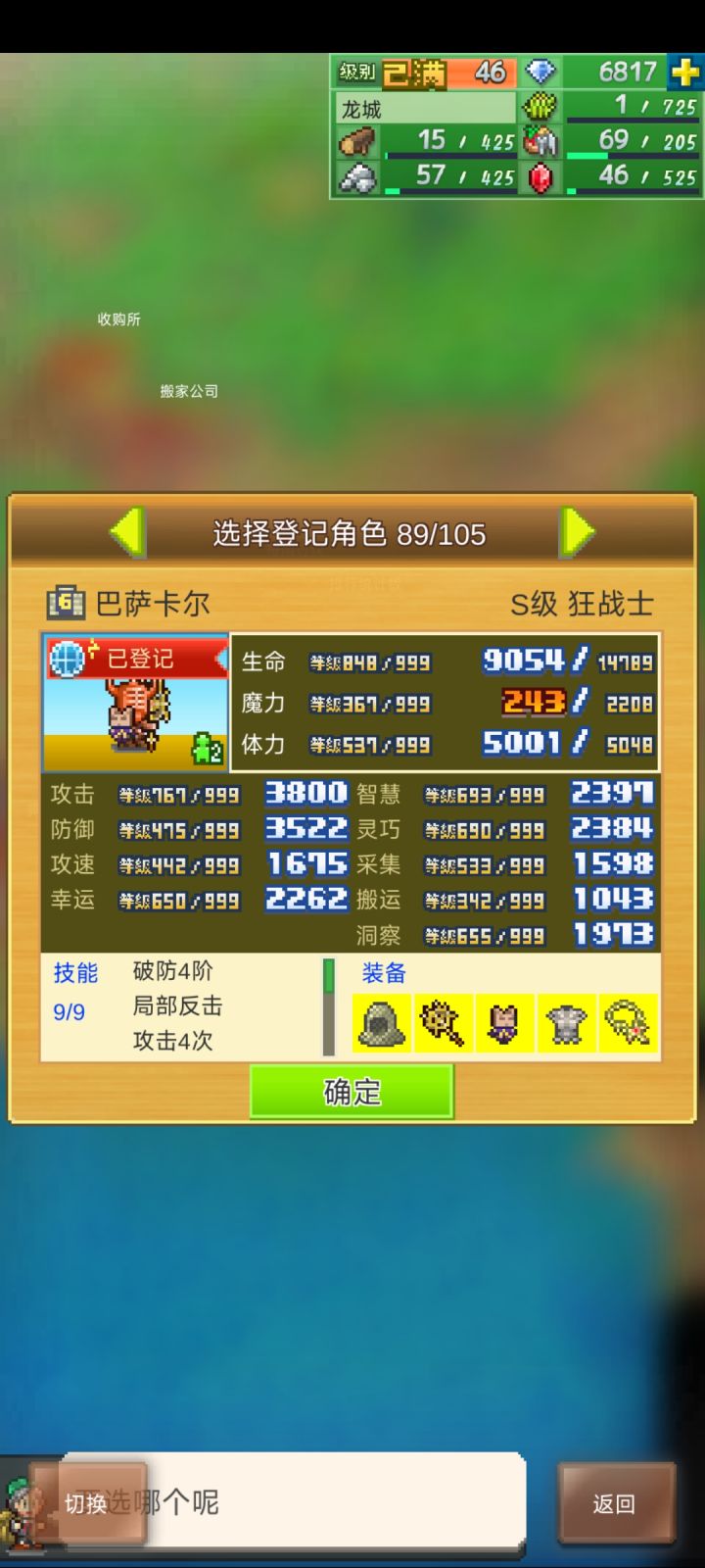 来些差不多常玩的好友~截图