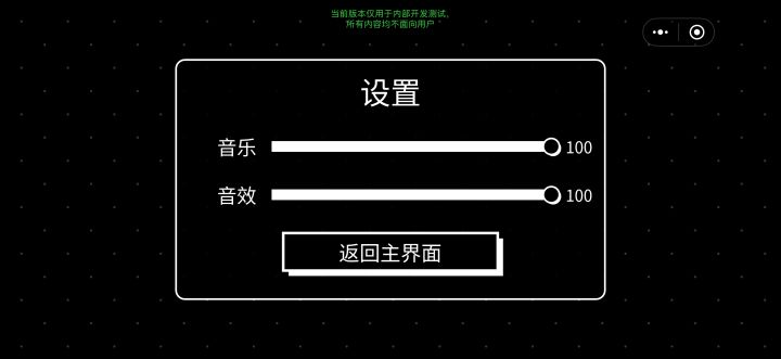 边缘迷宫 更新公告2截图