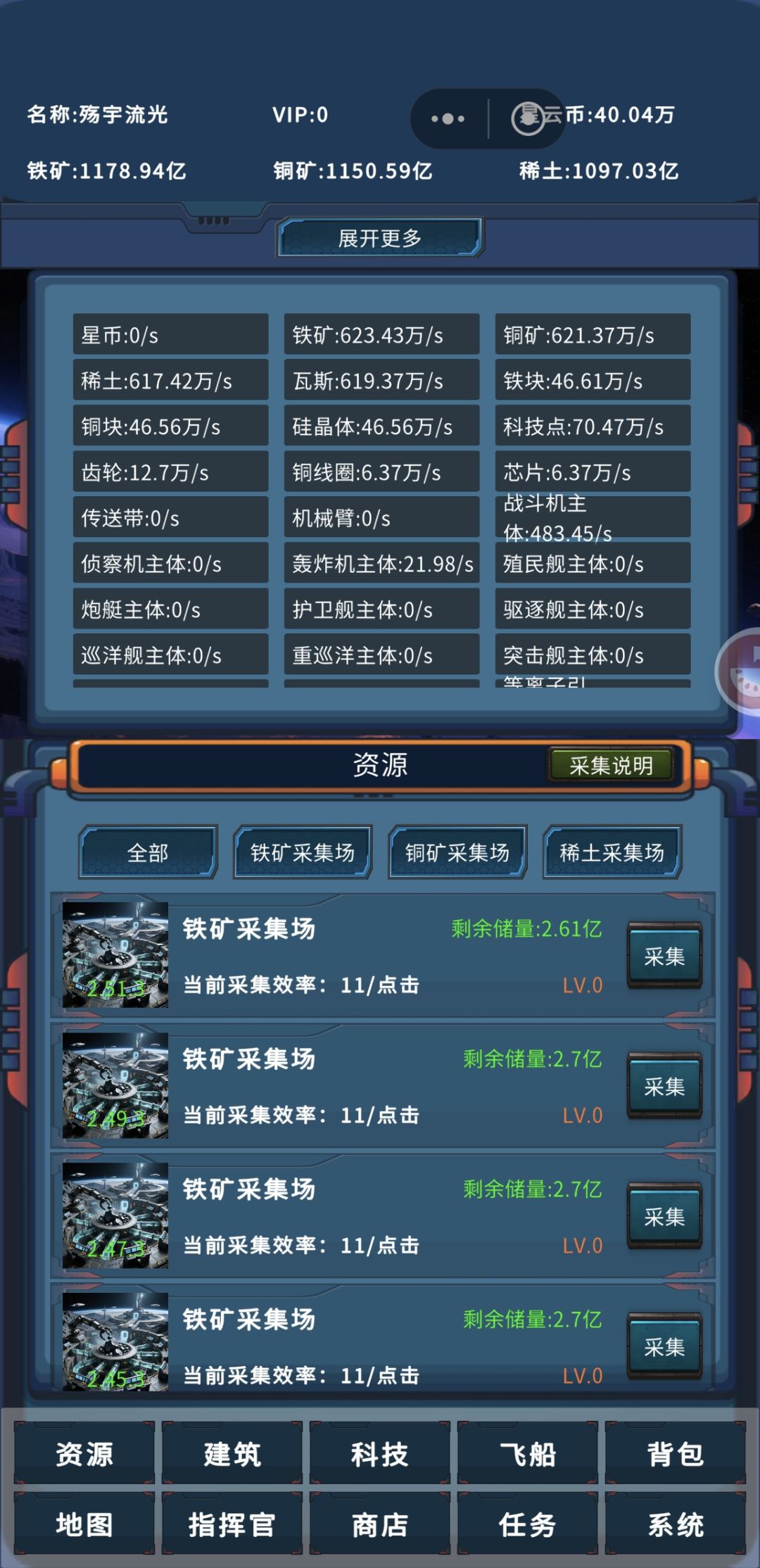 谁说资源不够用的 2