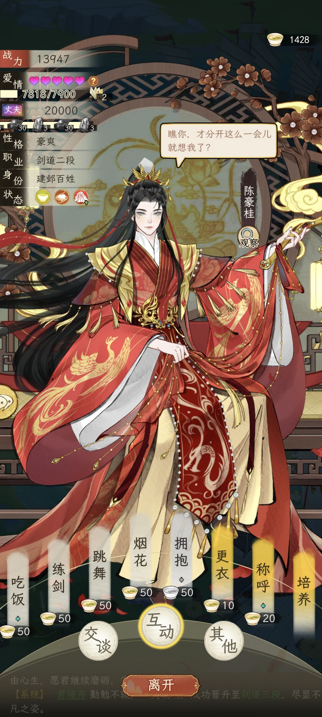 想问一下离婚会掉爱情度吗 1