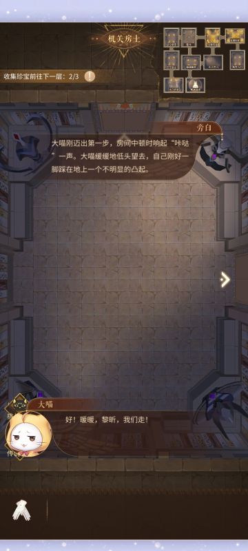 活动最后一个珍宝位置。