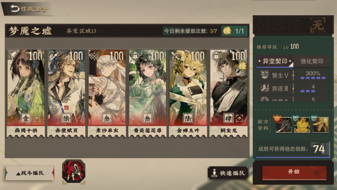 5000m，74评价，3队不重复配队 3