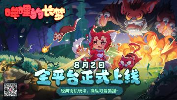 嗒嗒嗒！和狐狸女儿一起打败梦魇怪物！