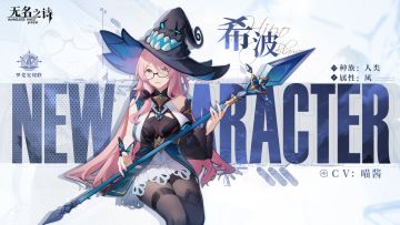 外柔内刚 希波角色介绍