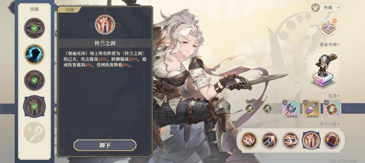 有两个铃兰领袖技能会冲突吗，还是叠加截图