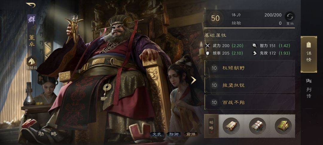 董胖骑半场拿捏司马懿,三驾马车启动太稳了 2