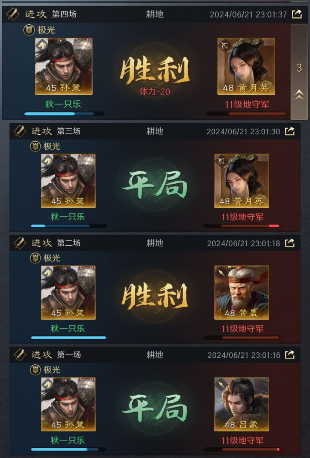 孙大圣开十一级地,不知道后面咋样 1