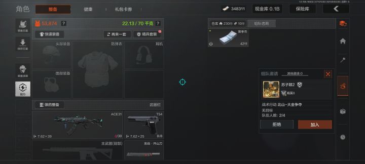 这是出啥问题了截图