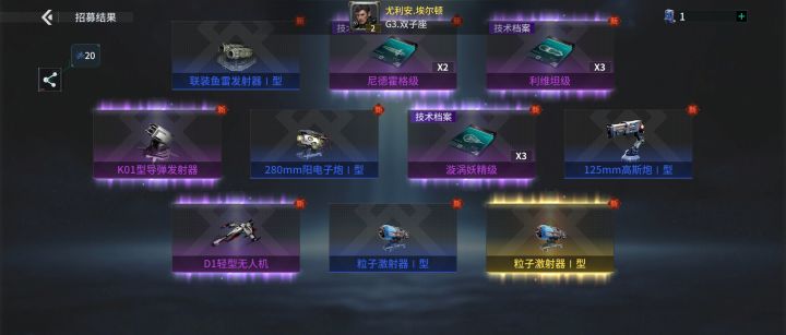 「亿万光年」号令星舰，成就战争艺术截图