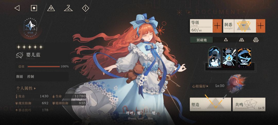 九敏,有人会配心相吗? 5