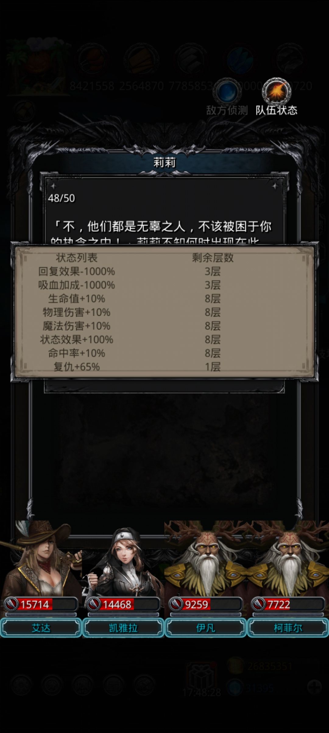 一队收满血奥林莉安 3