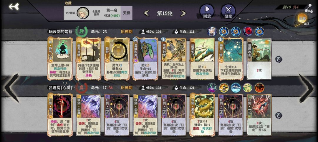 三易术化劫老头 4