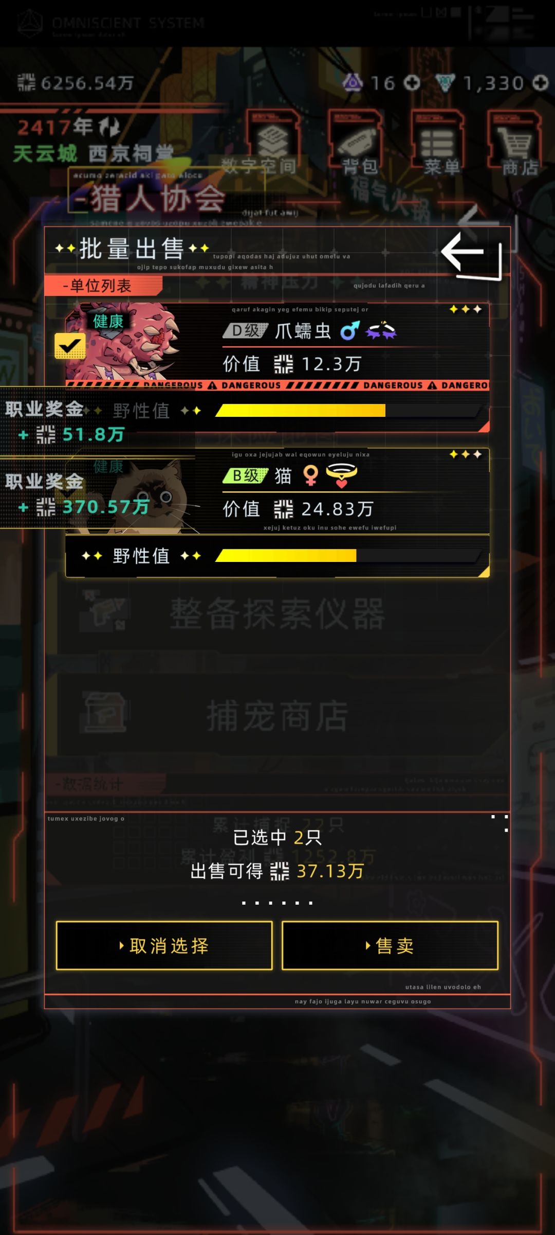 猎人神了 1