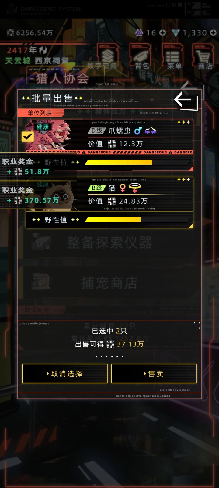 猎人神了截图