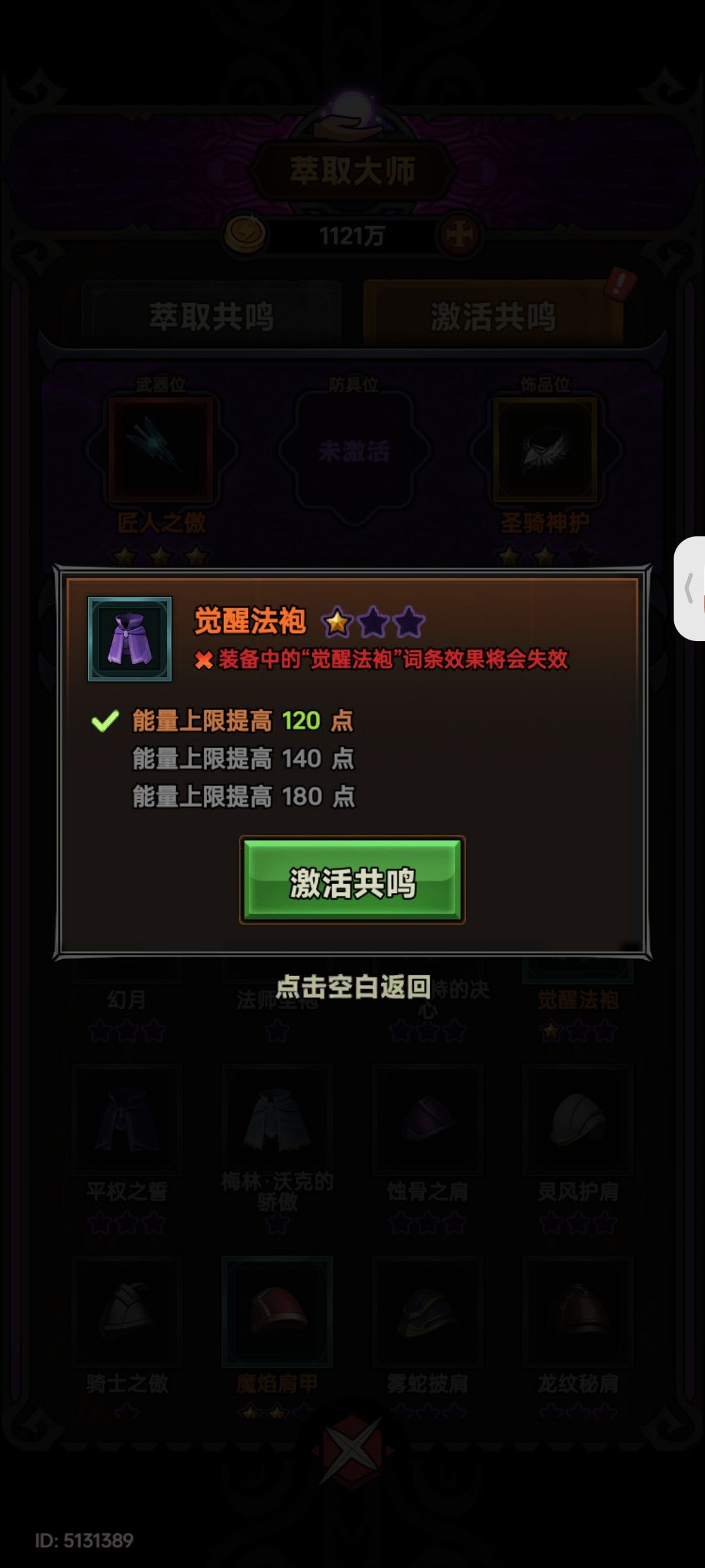 衣服会不会比头好点? 1
