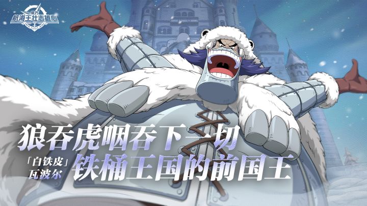 砂糖秘报|狼吞虎咽吃下一切!瓦波尔全技能爆料截图