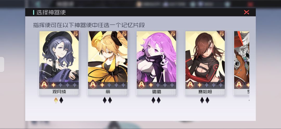 后面养谁好 3