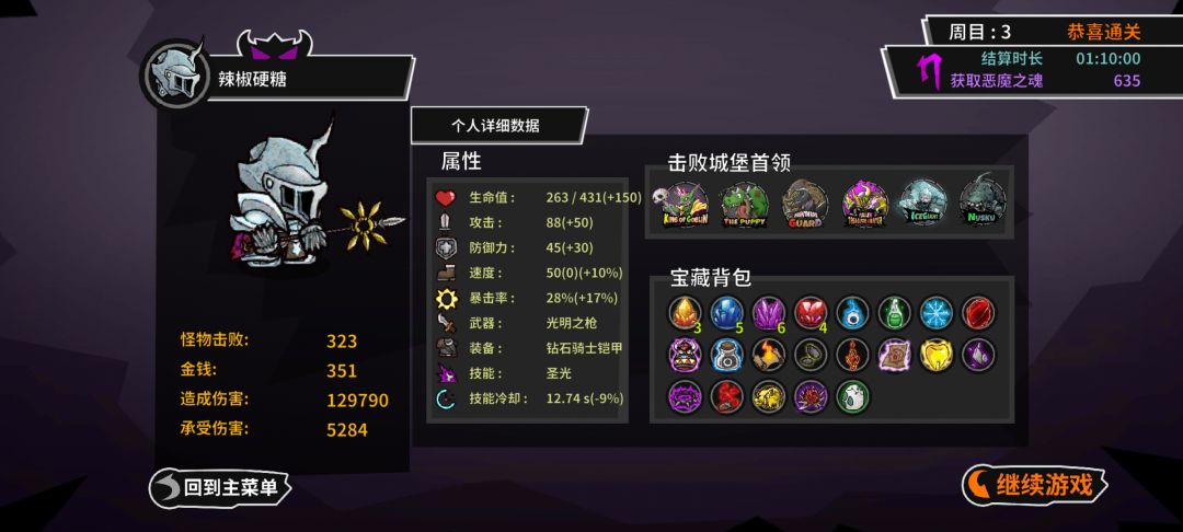 纪录以前没有打过的天台boss 3