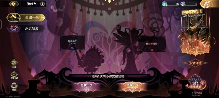 可以,真就100抽保底才给是吧截图