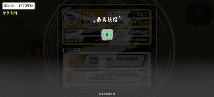 事件分享截图