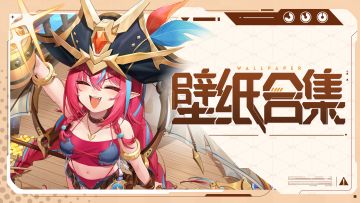 【第11期】《星之翼》壁纸放送！多种尺寸任你选择~