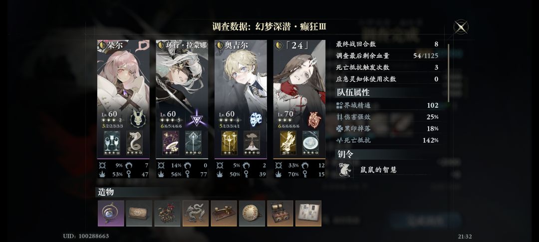 24永远滴神 2