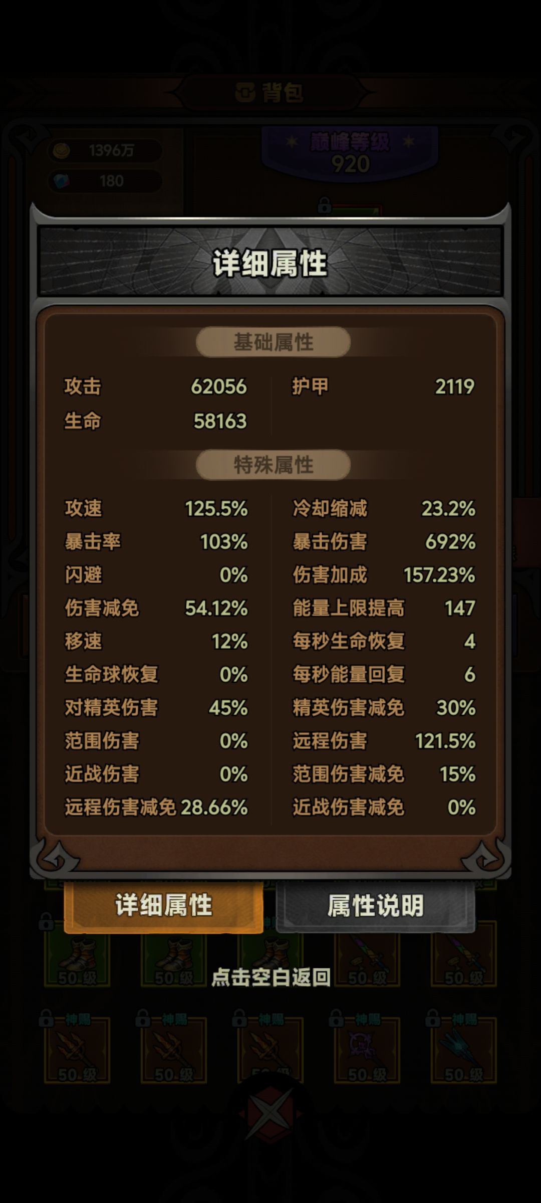 伤害掉没了 3