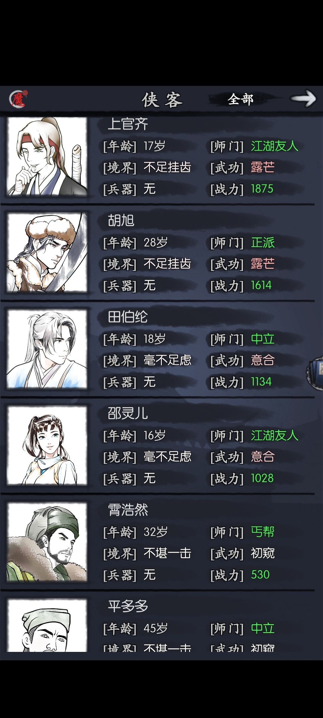 萌新入坑三天咋挂紫啊,打不过 1