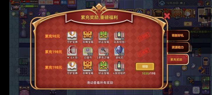 我感觉也没咋玩啊，怎么就成伊奴了截图