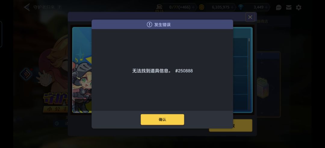 这个为啥不能选，是我网络的问题吗，问一下 2