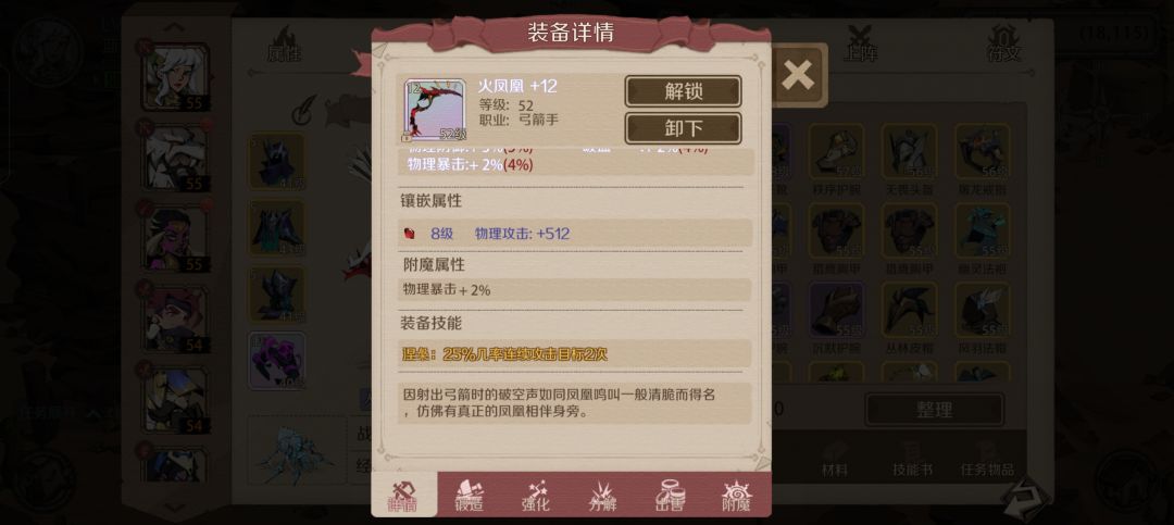 过魔龙了 2