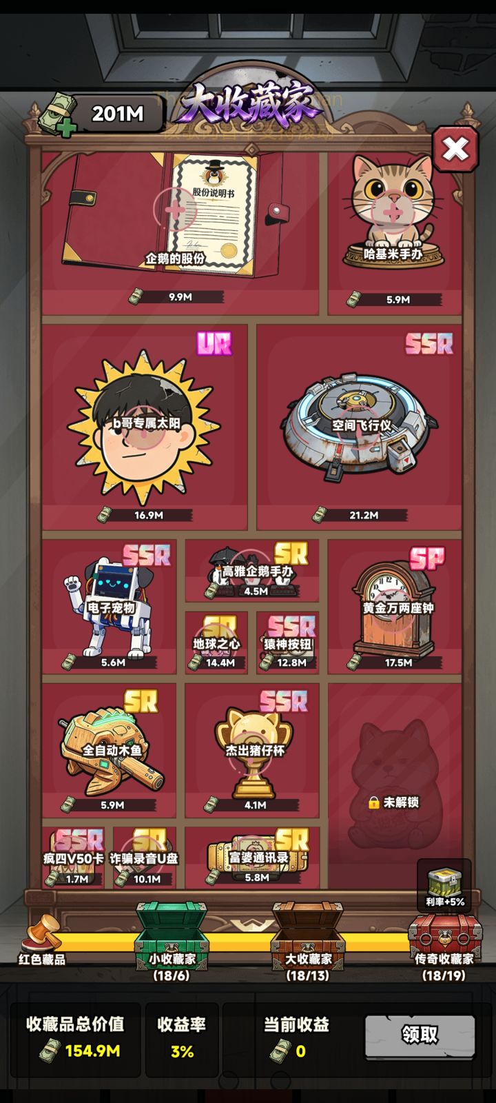 可以爽抽了截图