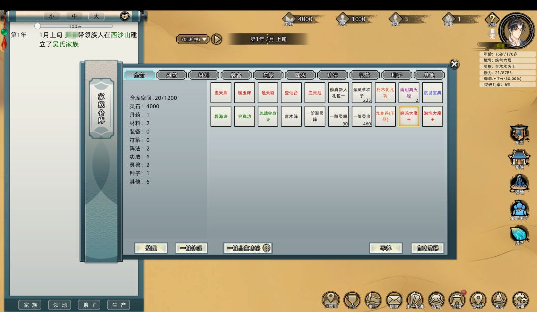 听说要更新了? 1