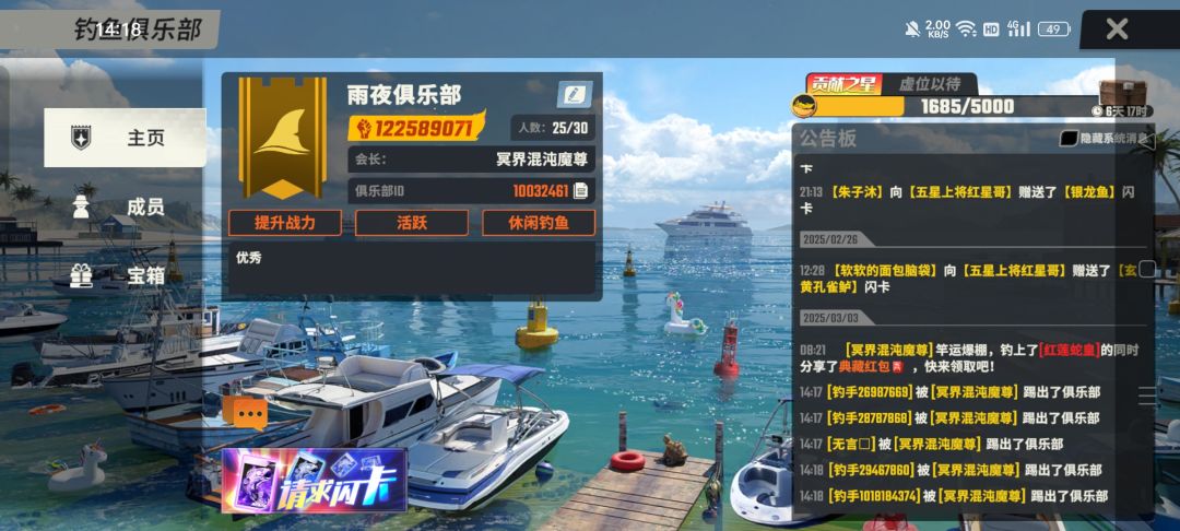 需要活跃中高战力 1