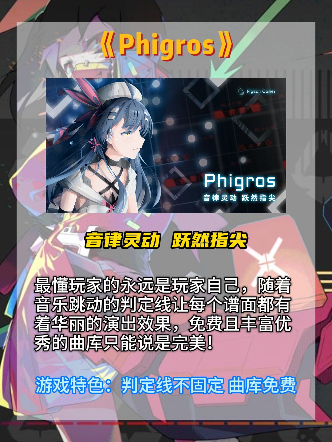 报告!这屏幕烫手!鉴定是在玩音游! 2