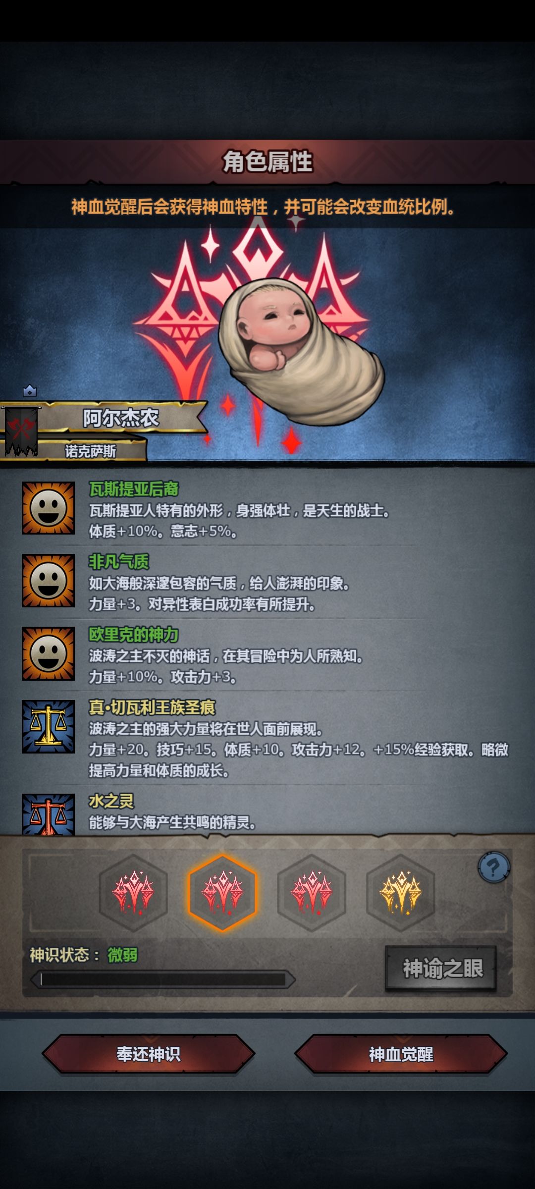 成功出隐秘眼 3