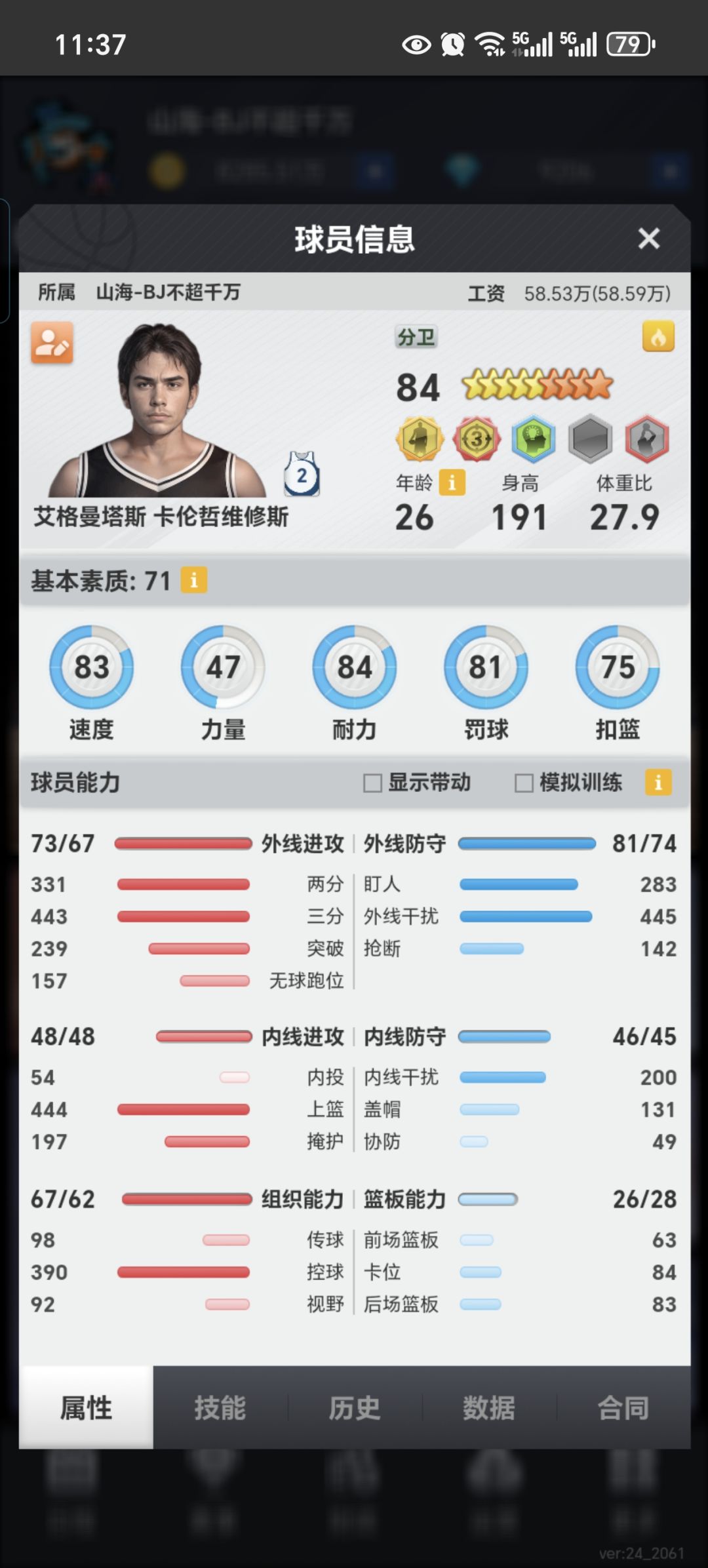 上赛季7连败开局,本赛季目标冠军。 5